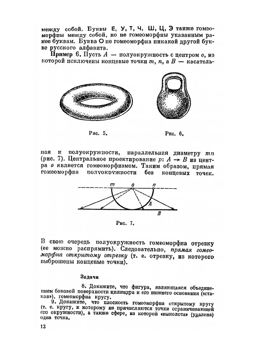 Наглядная топология ЁЁ Медиа 21871251 купить за 1 128 ₽ в интернет-магазине  Wildberries