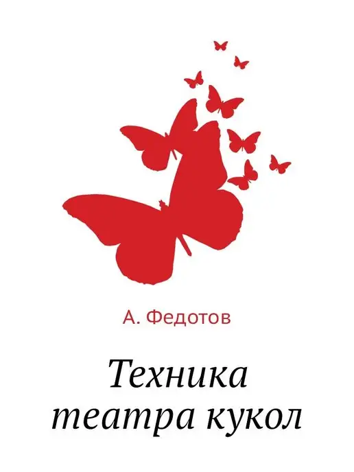 ЁЁ Медиа Техника театра кукол