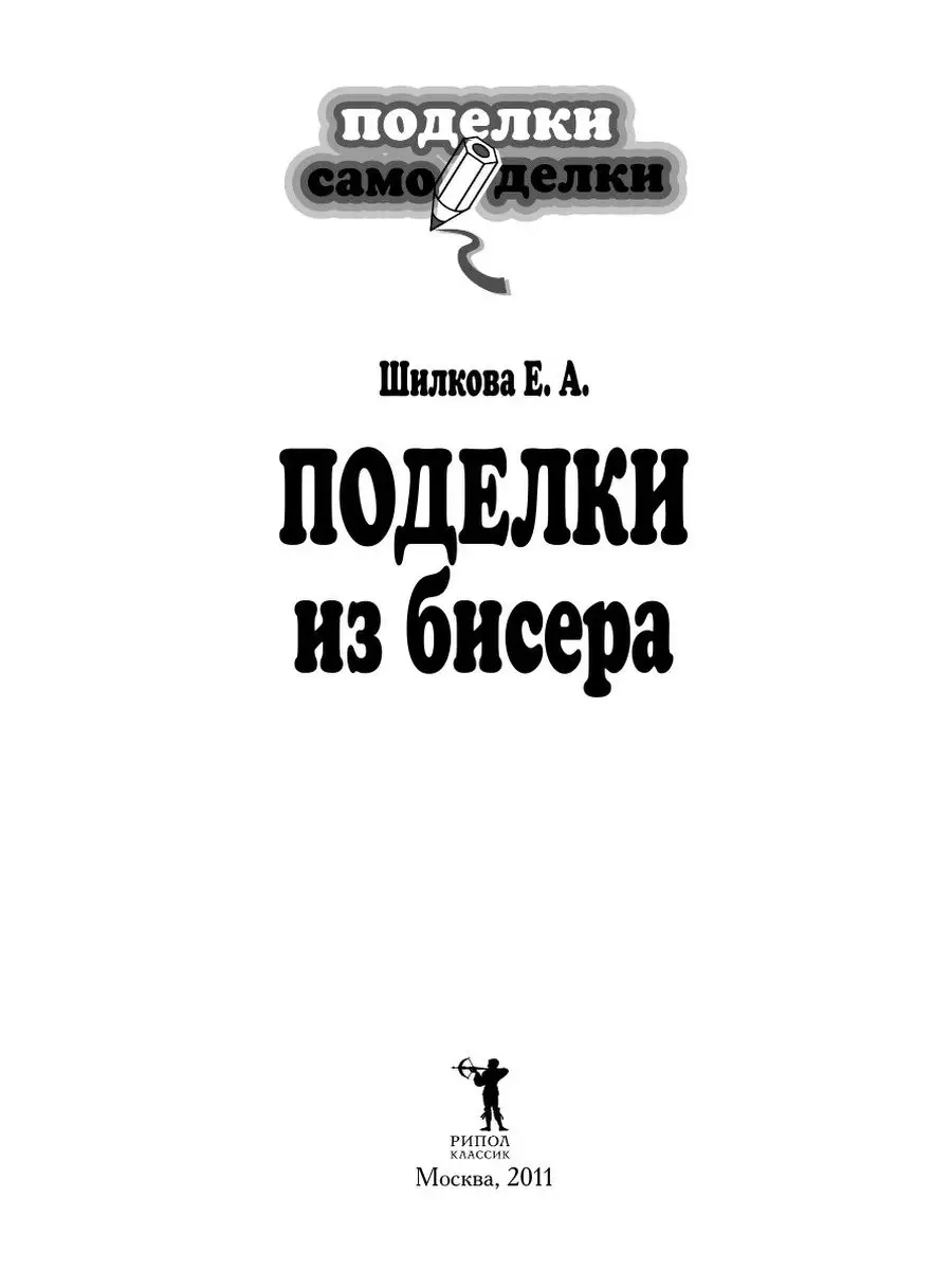 Вышивка бисером купить в Минске | Наборы для вышивания бисером - цены