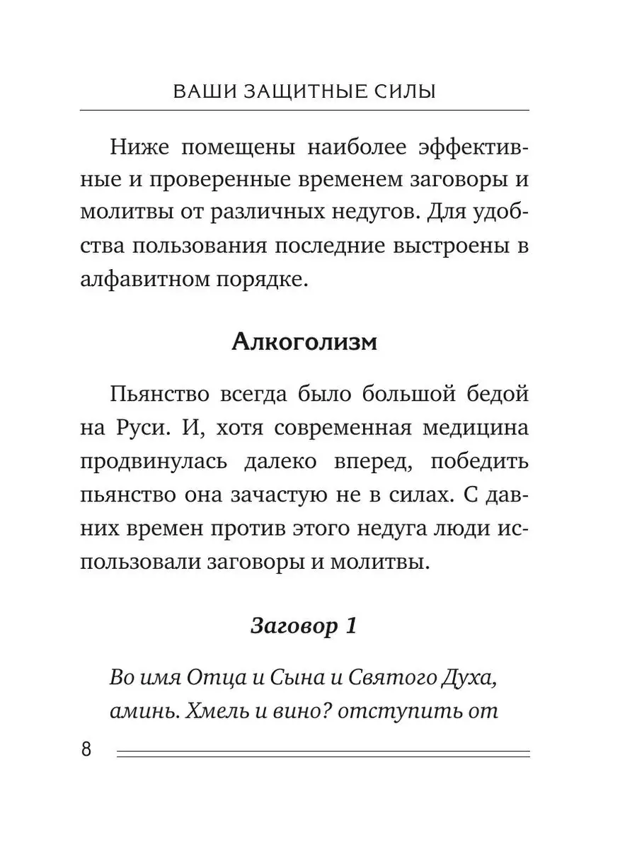 Заговоры и «торпеды»: пять устаревших способов борьбы с алкоголизмом, которые не работают