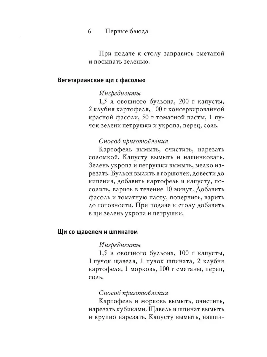 Блюда в глиняных горшочках Рипол 21871459 купить за 905 ₽ в  интернет-магазине Wildberries