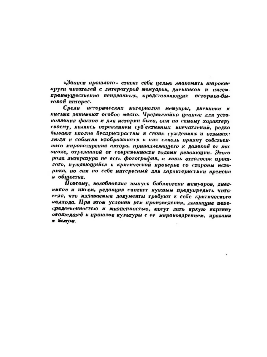 Дневники Софьи Андреевны Толстой, 189... ЁЁ Медиа 21871469 купить за 556 ₽  в интернет-магазине Wildberries