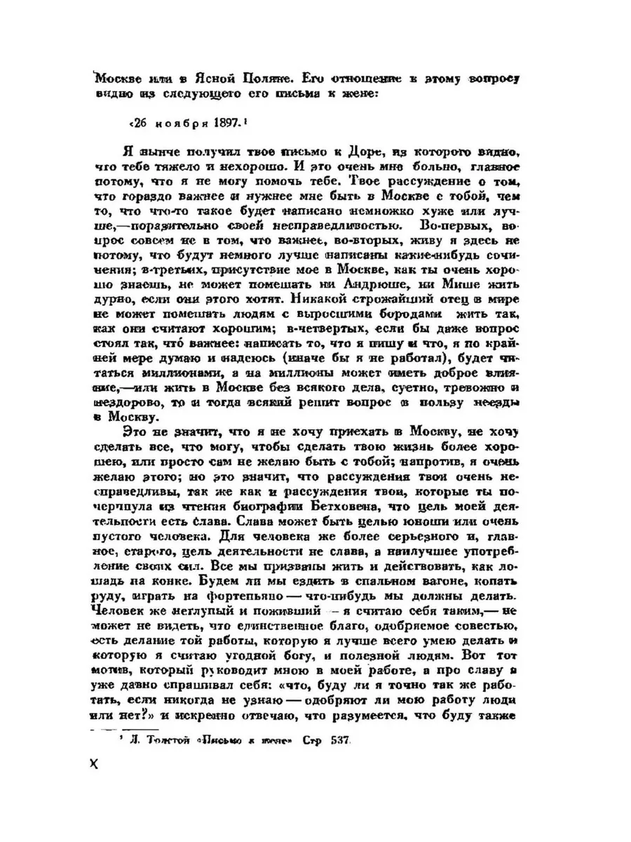 Дневники Софьи Андреевны Толстой, 189... ЁЁ Медиа 21871469 купить за 556 ₽  в интернет-магазине Wildberries