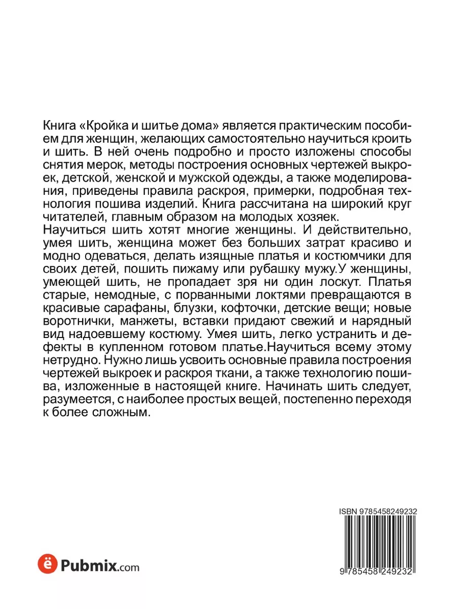 Статья: Как зарабатывать на шитье