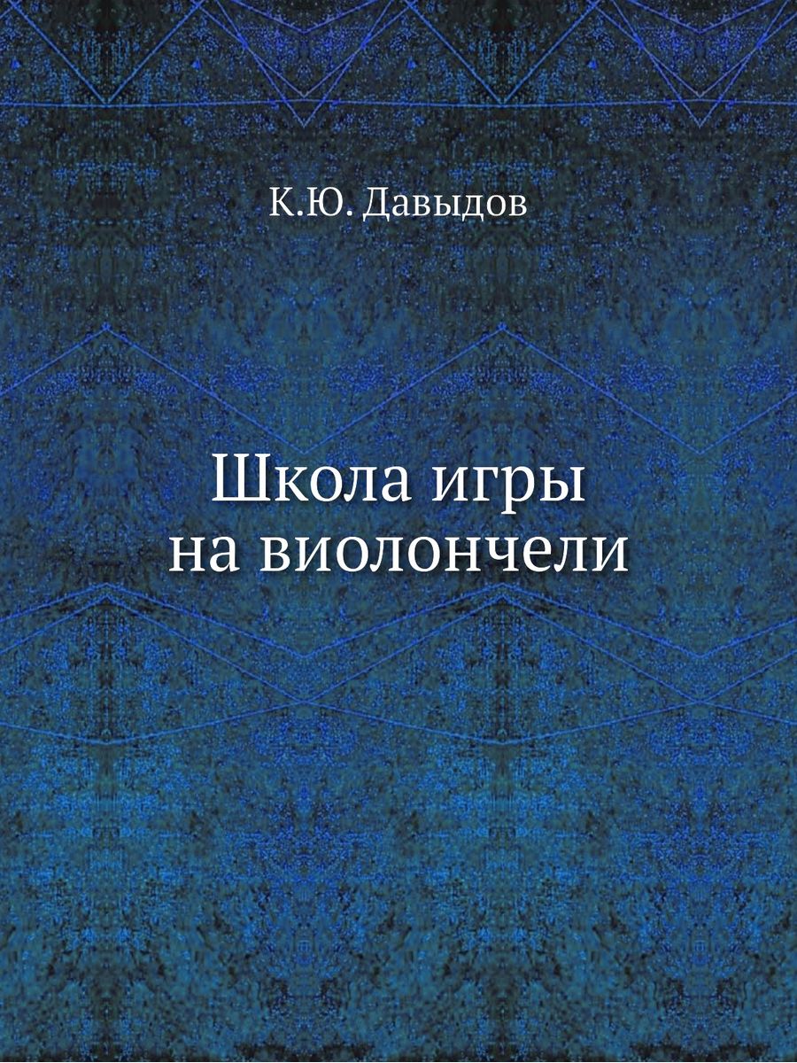 Книга про Голицыну.