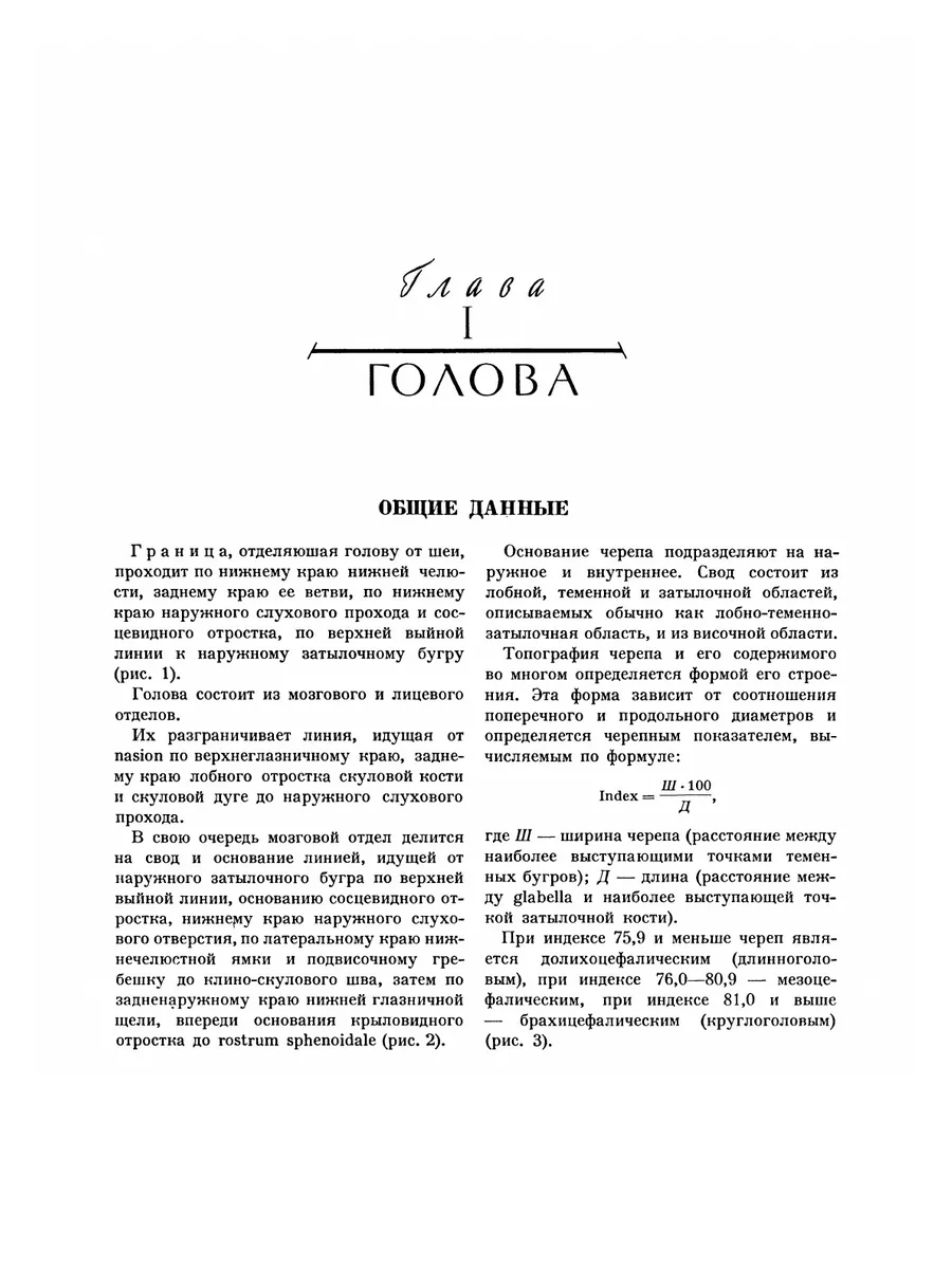 Атлас топографической анатомии челове... ЁЁ Медиа 21871571 купить за 1 127  ₽ в интернет-магазине Wildberries