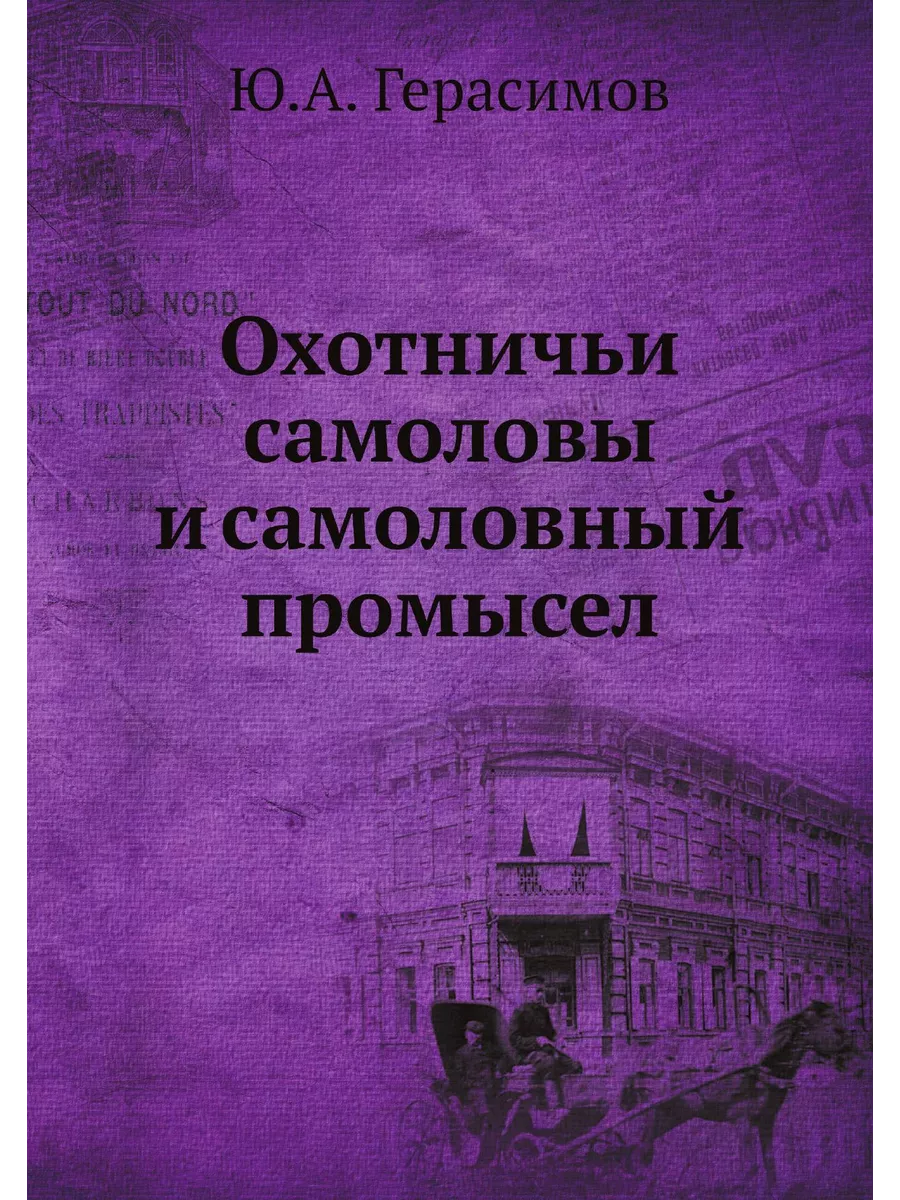 Гуманные самоловы на соболя(СДЯ-1) | Страница 4 | podarok-55.ru • Снегоходный форум