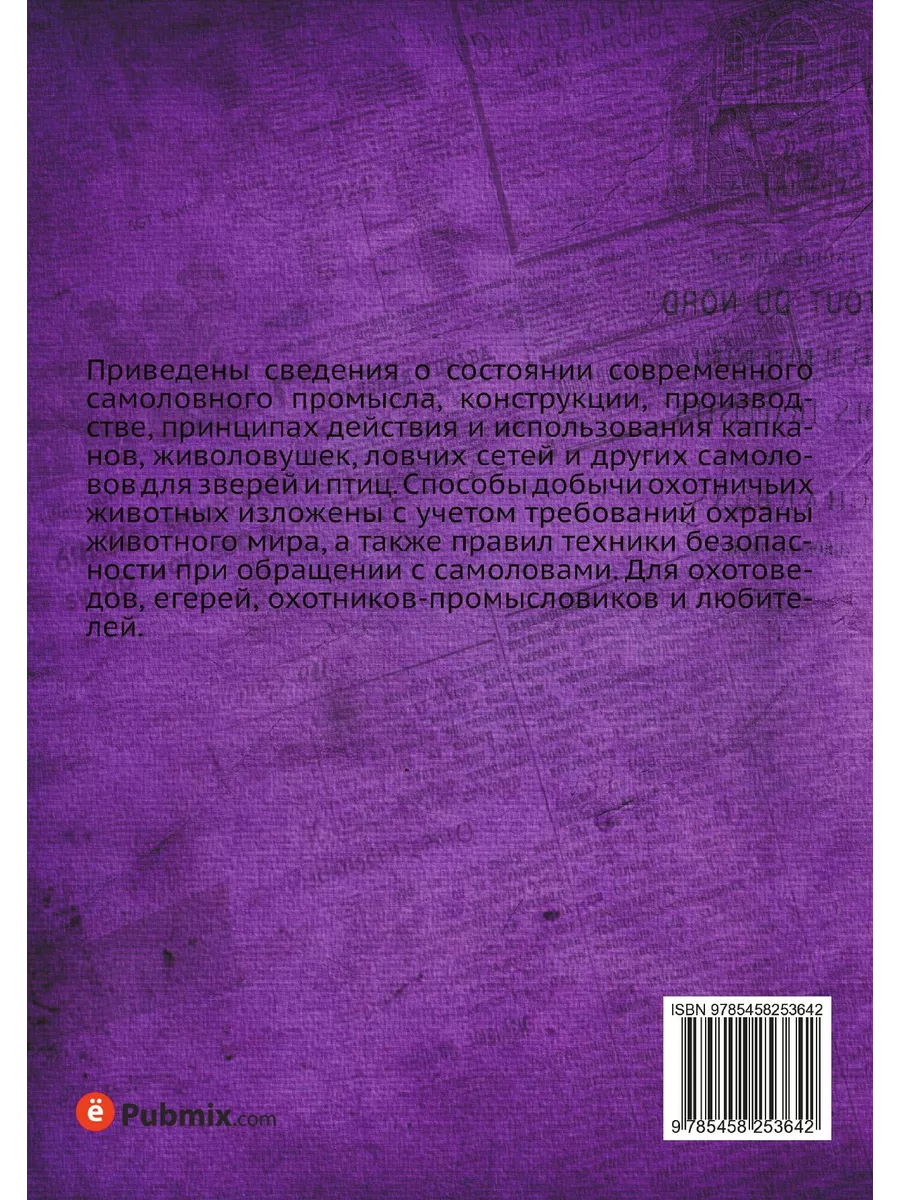 Шишкин Анатолий Галейхайдарович. Кто такие охотники-промысловики?