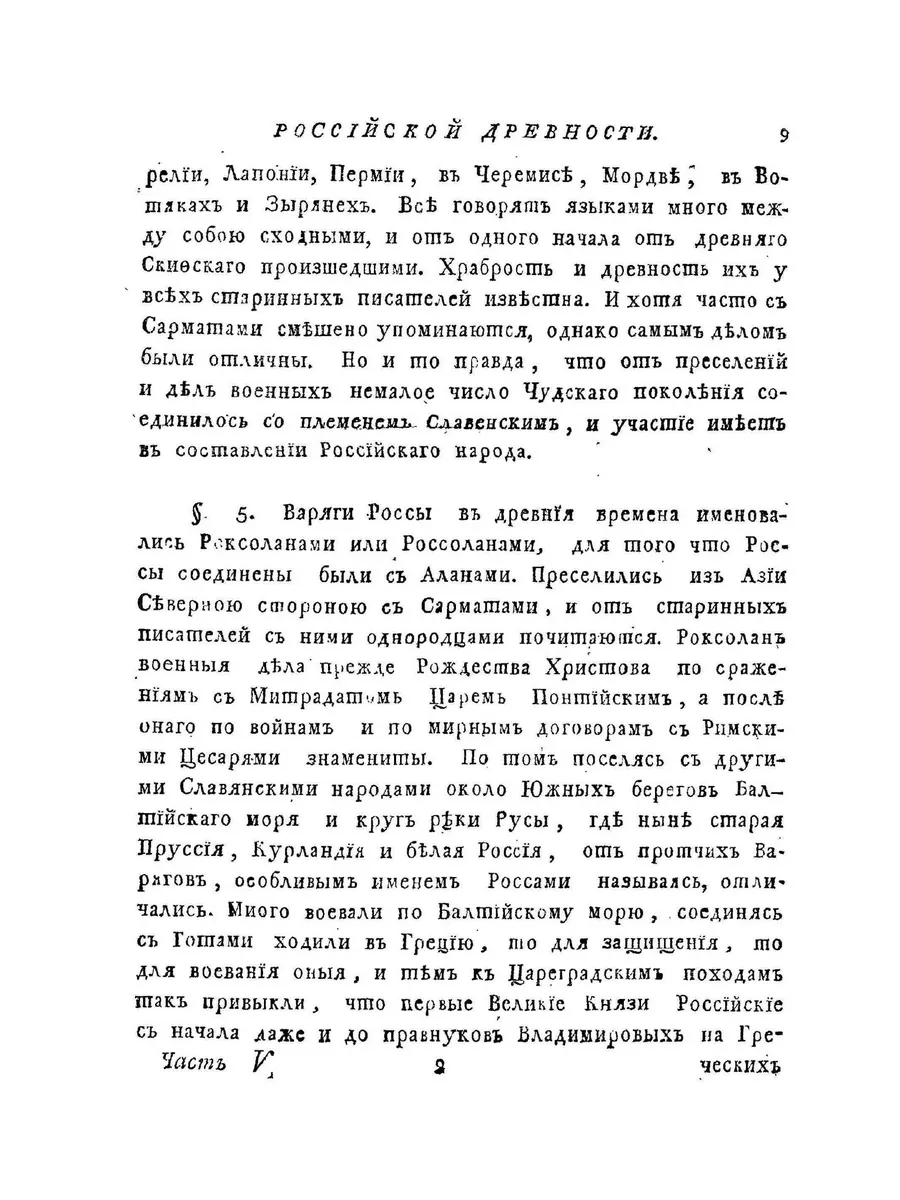 Полное собрание сочинений Михайла Васильевича Ломоно... ЁЁ Медиа 21871720  купить за 1 038 ₽ в интернет-магазине Wildberries