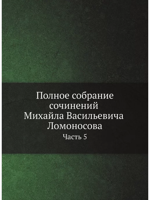 ЁЁ Медиа Полное собрание сочинений Михайла Вас