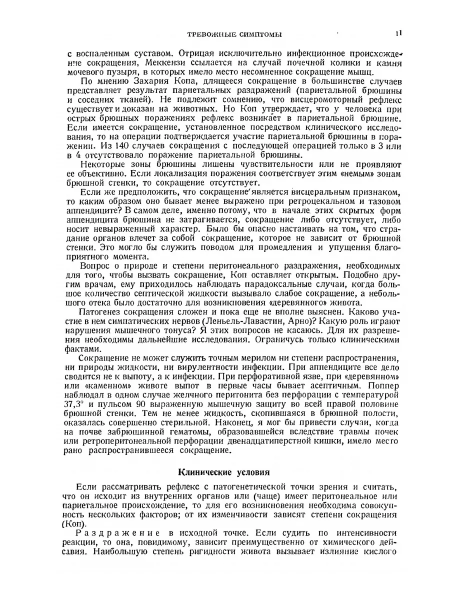 Неотложная диагностика. Том 1. Живот ЁЁ Медиа 21871752 купить за 785 ₽ в  интернет-магазине Wildberries