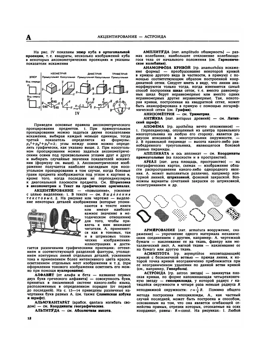 Словарь-справочник иллюстратора научн... ЁЁ Медиа 21871821 купить за 750 ₽  в интернет-магазине Wildberries