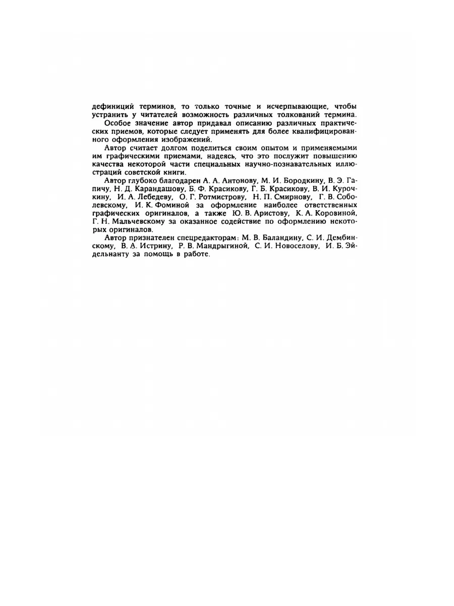 Словарь-справочник иллюстратора научн... ЁЁ Медиа 21871821 купить за 750 ₽  в интернет-магазине Wildberries