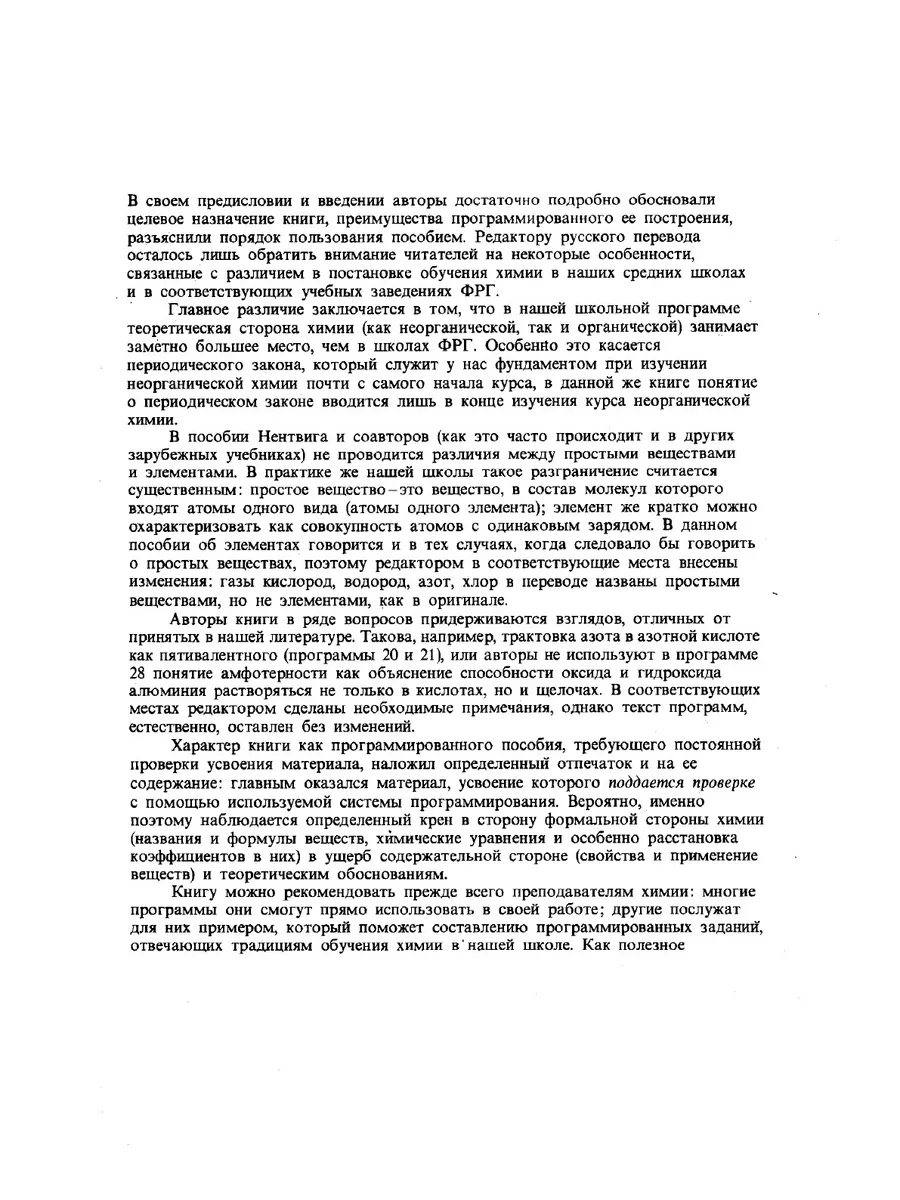 Химический тренажер. Часть 1 ЁЁ Медиа 21871992 купить за 1 005 ₽ в  интернет-магазине Wildberries