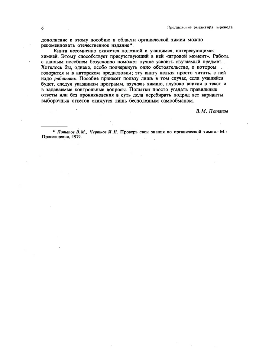 Химический тренажер. Часть 1 ЁЁ Медиа 21871992 купить за 1 005 ₽ в  интернет-магазине Wildberries