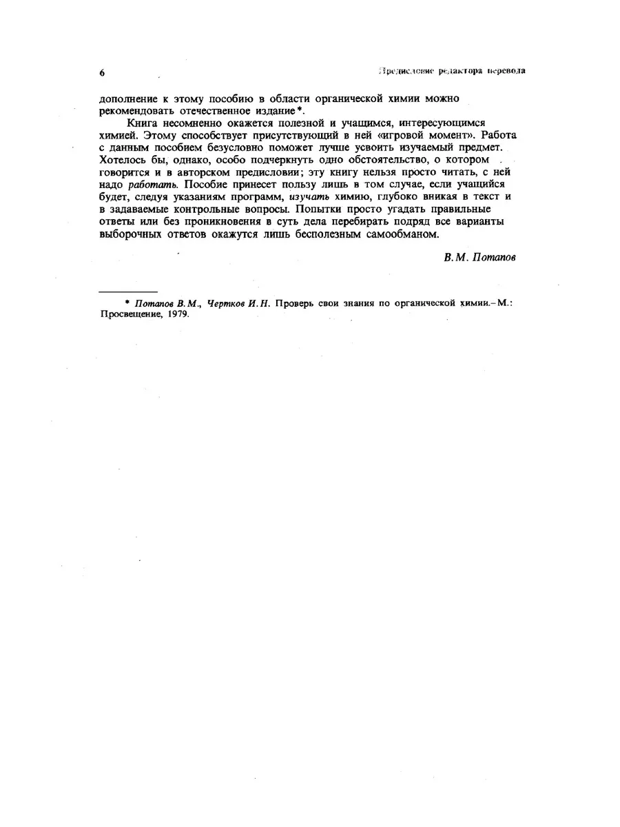 Химический тренажер. Часть 1 ЁЁ Медиа 21871992 купить за 1 005 ₽ в  интернет-магазине Wildberries