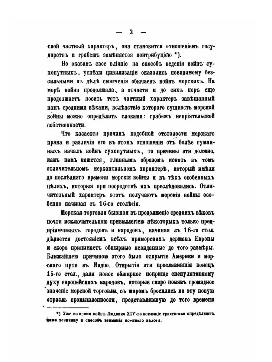 Неприкосновенность частной собственно... ЁЁ Медиа 21873754 купить за 887 ₽  в интернет-магазине Wildberries