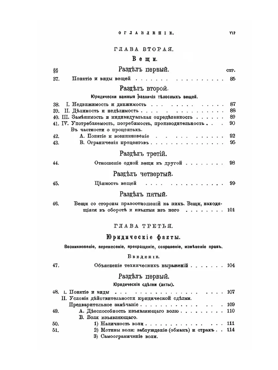 Система Римского Гражданского Права. ... ЁЁ Медиа 21873810 купить за 826 ₽  в интернет-магазине Wildberries