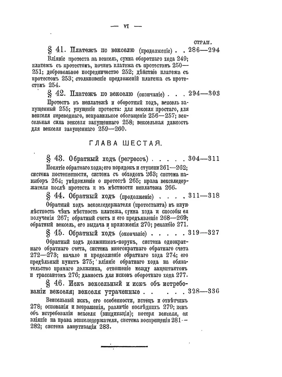 Курс вексельного права ЁЁ Медиа 21874794 купить за 736 ₽ в  интернет-магазине Wildberries