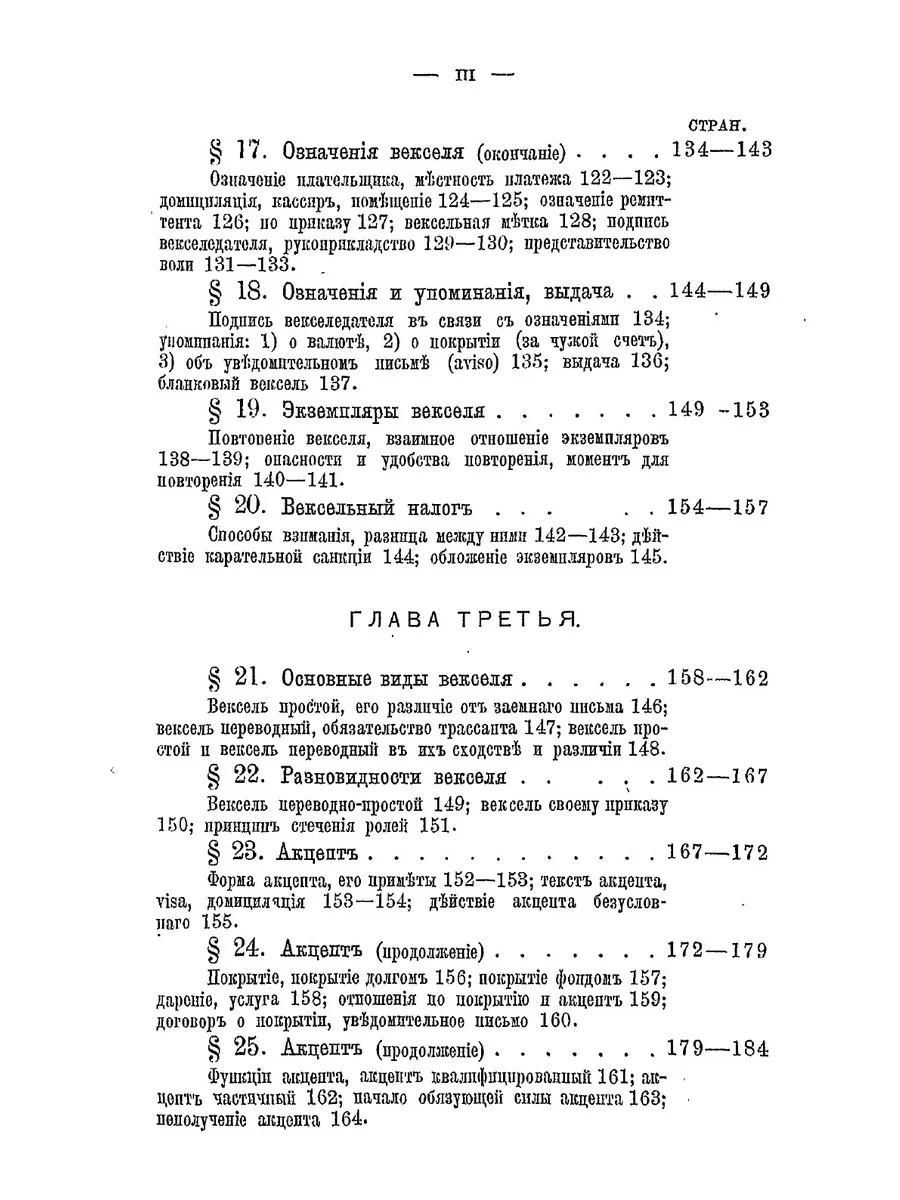 Курс вексельного права ЁЁ Медиа 21874794 купить за 871 ₽ в  интернет-магазине Wildberries