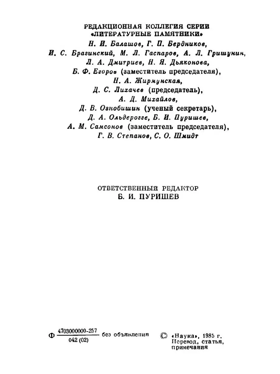 Вальтер фон дер Фогельвейде. Стихотво... ЁЁ Медиа 21875332 купить за 795 ₽  в интернет-магазине Wildberries