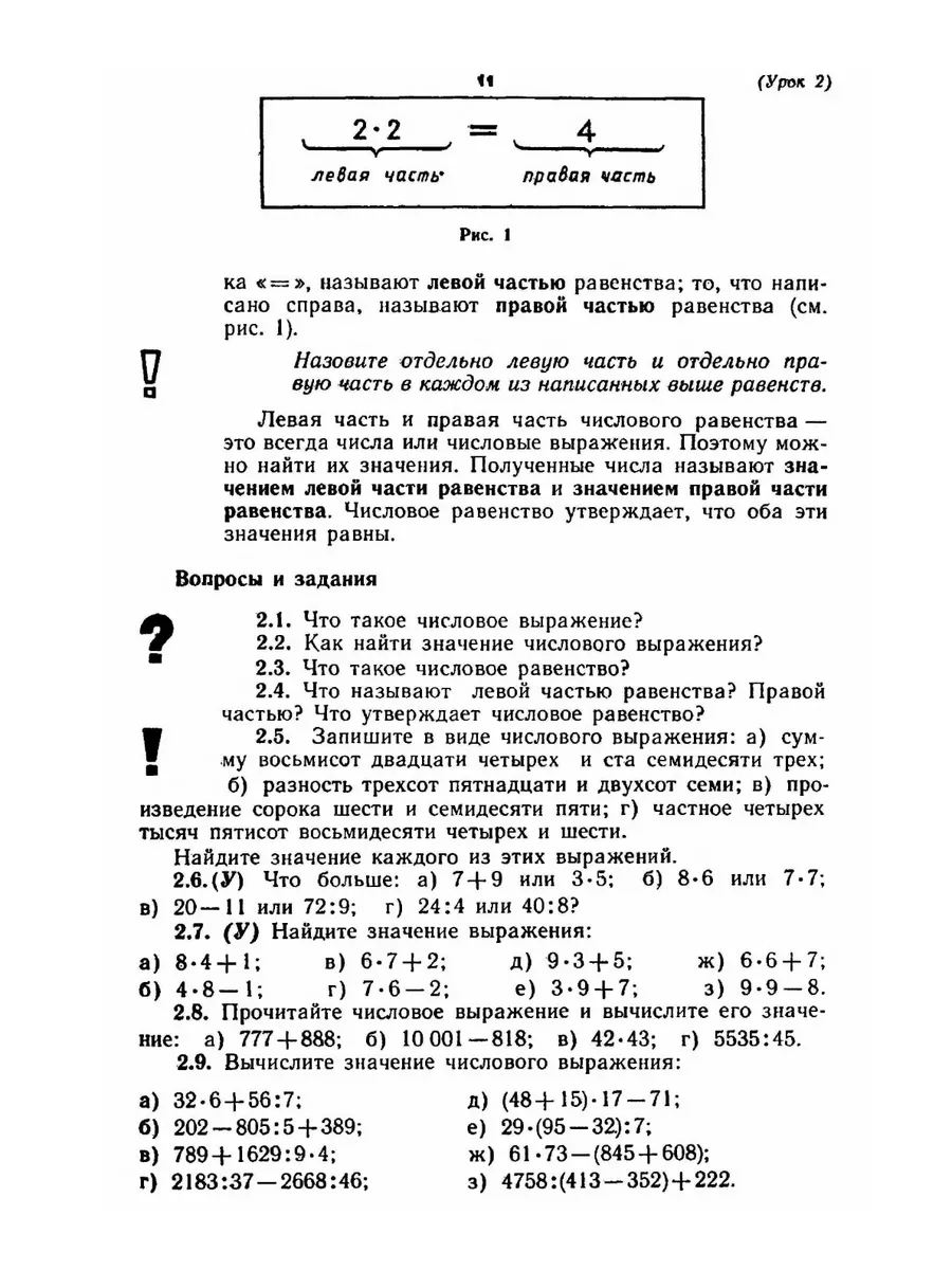 Математика. Учебник-собеседник для 5-... ЁЁ Медиа 21875405 купить за 1 083  ₽ в интернет-магазине Wildberries