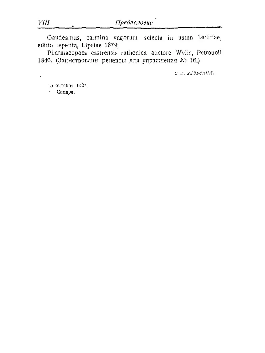 Учебник латинского языка для студенто ЁЁ Медиа 21875447 купить за 733 ₽ в  интернет-магазине Wildberries