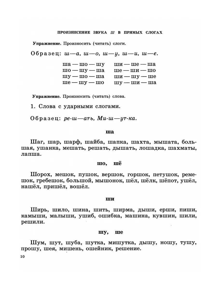 Нарушение произношения у детей ЁЁ Медиа 21875459 купить за 609 ₽ в  интернет-магазине Wildberries