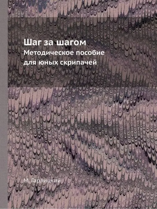 ЁЁ Медиа Шаг за шагом. Методическое пособие дл