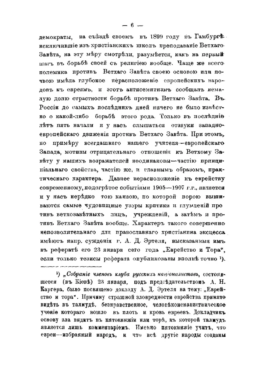 Евреи — избранный народ? Это же расизм! — вопросы раввину | Иудаизм и евреи на taxi-kuzmolovo.ru