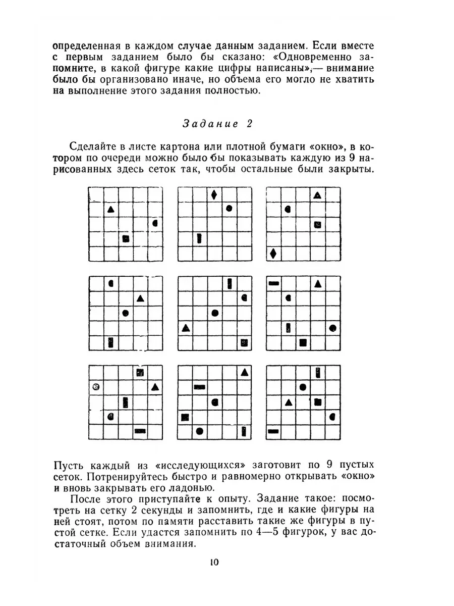 Твоё свободное время. Занимательные задачи, опыты, игры ЁЁ Медиа 21875669  купить за 726 ₽ в интернет-магазине Wildberries