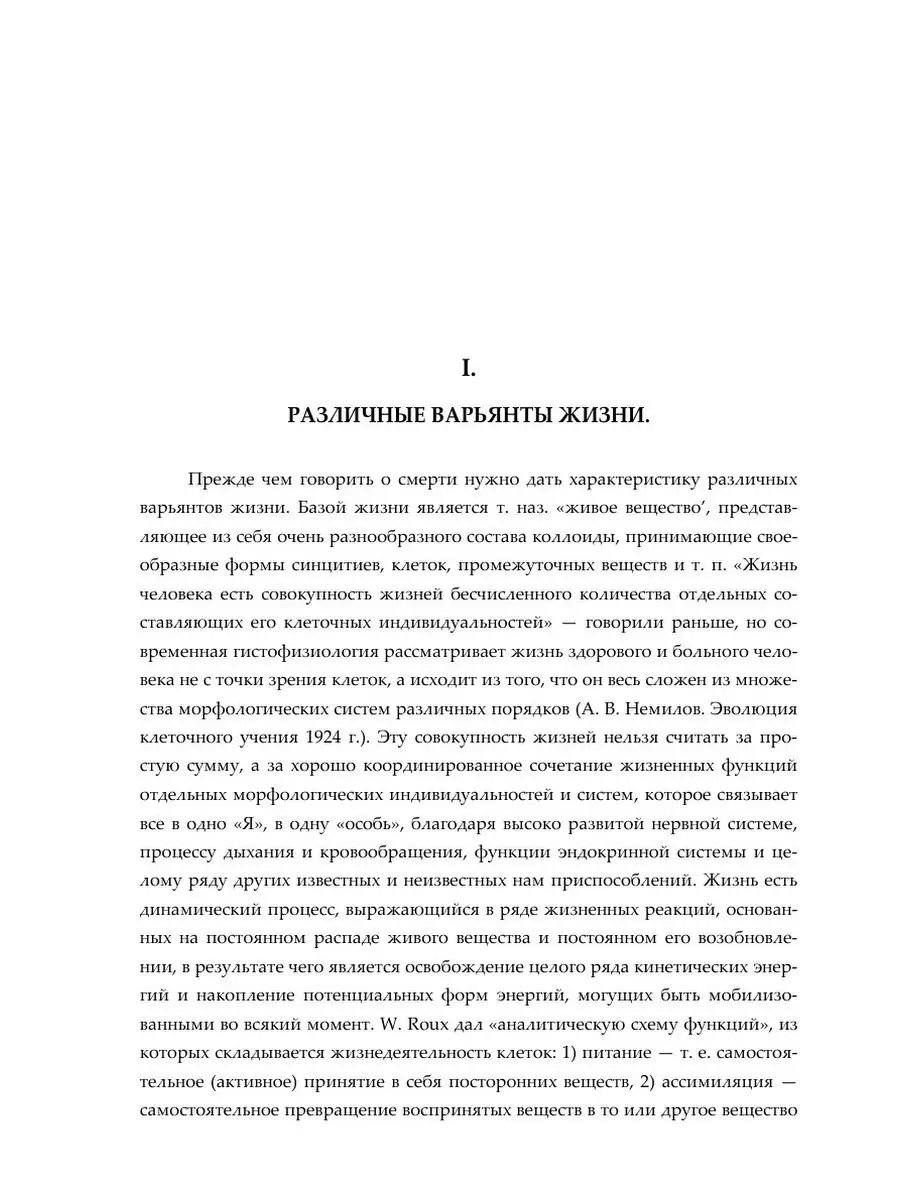 О смерти человека. (введение в танато... ЁЁ Медиа 21875686 купить за 1 042  ₽ в интернет-магазине Wildberries