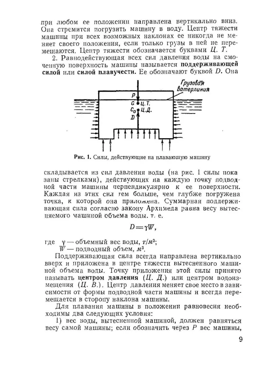 Плавающие колесные и гусеничные машины ЁЁ Медиа 21876023 купить за 807 ₽ в  интернет-магазине Wildberries