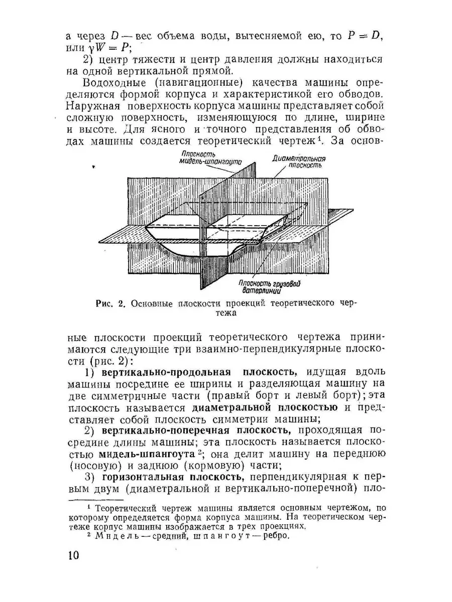 Плавающие колесные и гусеничные машины ЁЁ Медиа 21876023 купить за 807 ₽ в  интернет-магазине Wildberries