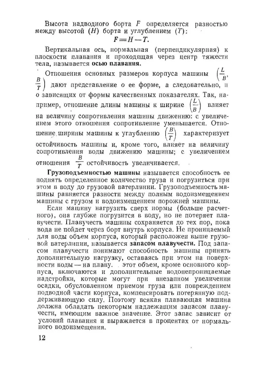 Плавающие колесные и гусеничные машины ЁЁ Медиа 21876023 купить за 807 ₽ в  интернет-магазине Wildberries