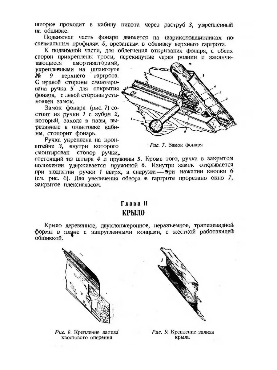 Самолёт Як-1. Техническое описание. К... ЁЁ Медиа 21876418 купить за 2 321  ₽ в интернет-магазине Wildberries