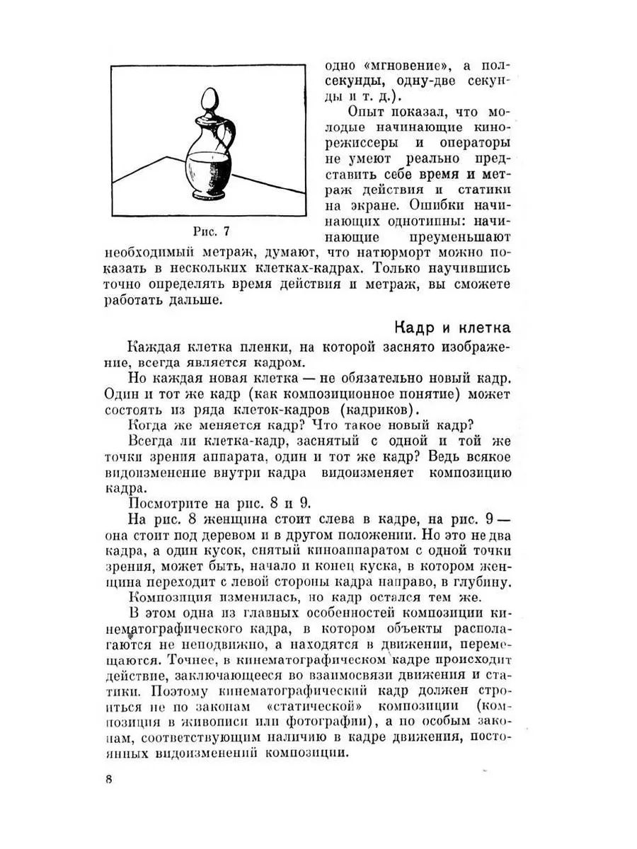 Азбука кинорежиссуры ЁЁ Медиа 21877048 купить за 718 ₽ в интернет-магазине  Wildberries