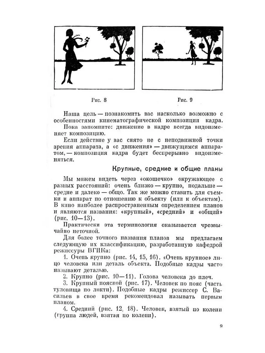 Азбука кинорежиссуры ЁЁ Медиа 21877048 купить за 718 ₽ в интернет-магазине  Wildberries