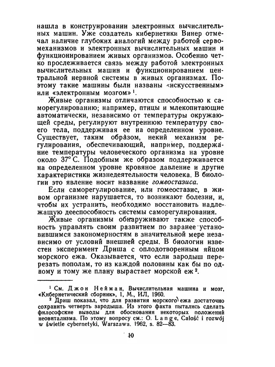 Введение в экономическую кибернетику ЁЁ Медиа 21877061 купить за 412 ₽ в  интернет-магазине Wildberries