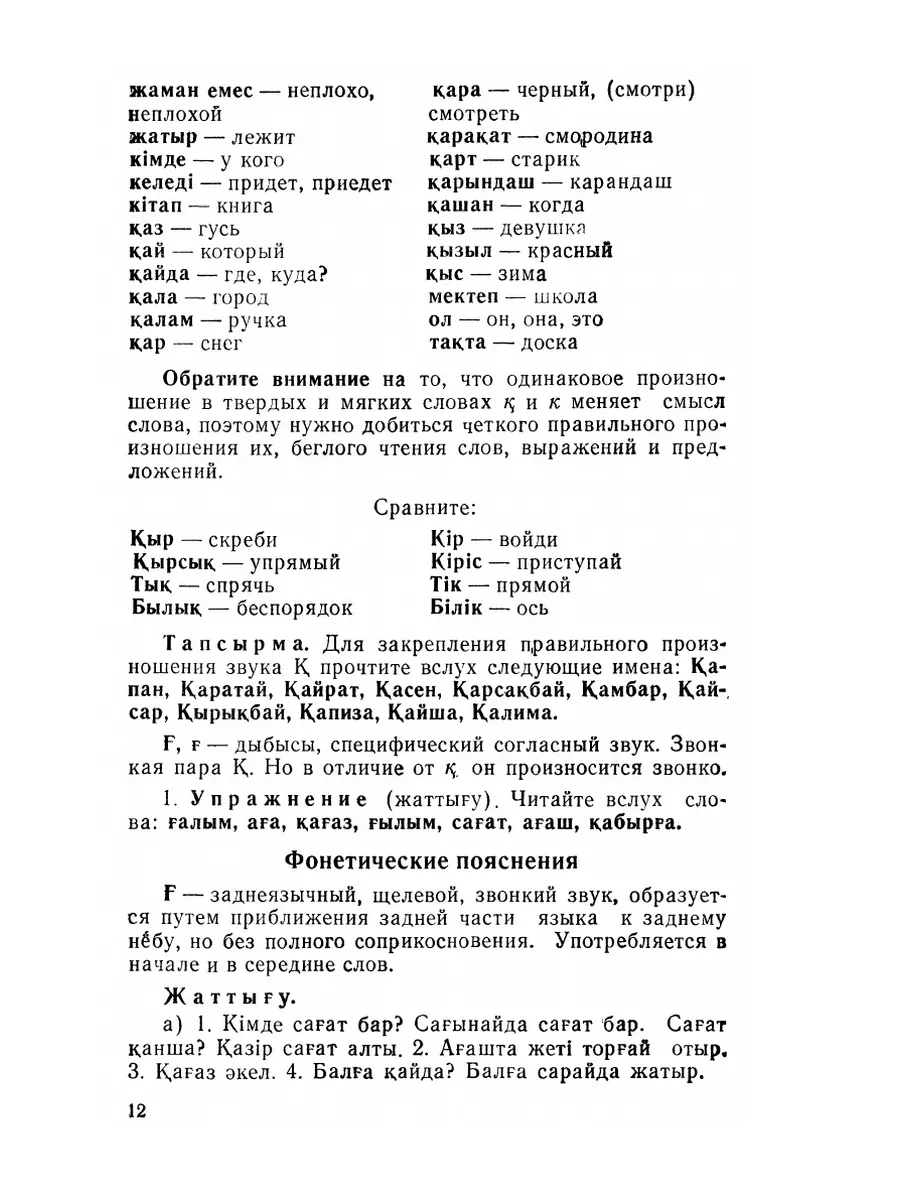 40 уроков казахского языка ЁЁ Медиа 21877069 купить за 688 ₽ в  интернет-магазине Wildberries