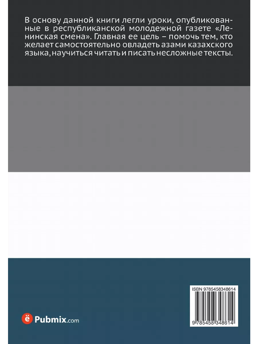 40 уроков казахского языка ЁЁ Медиа 21877069 купить за 688 ₽ в  интернет-магазине Wildberries