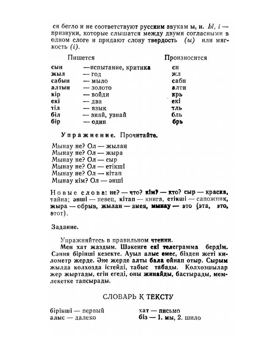 40 уроков казахского языка ЁЁ Медиа 21877069 купить за 688 ₽ в  интернет-магазине Wildberries