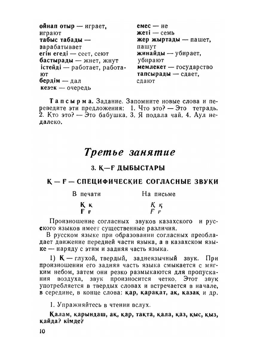 40 уроков казахского языка ЁЁ Медиа 21877069 купить за 688 ₽ в  интернет-магазине Wildberries