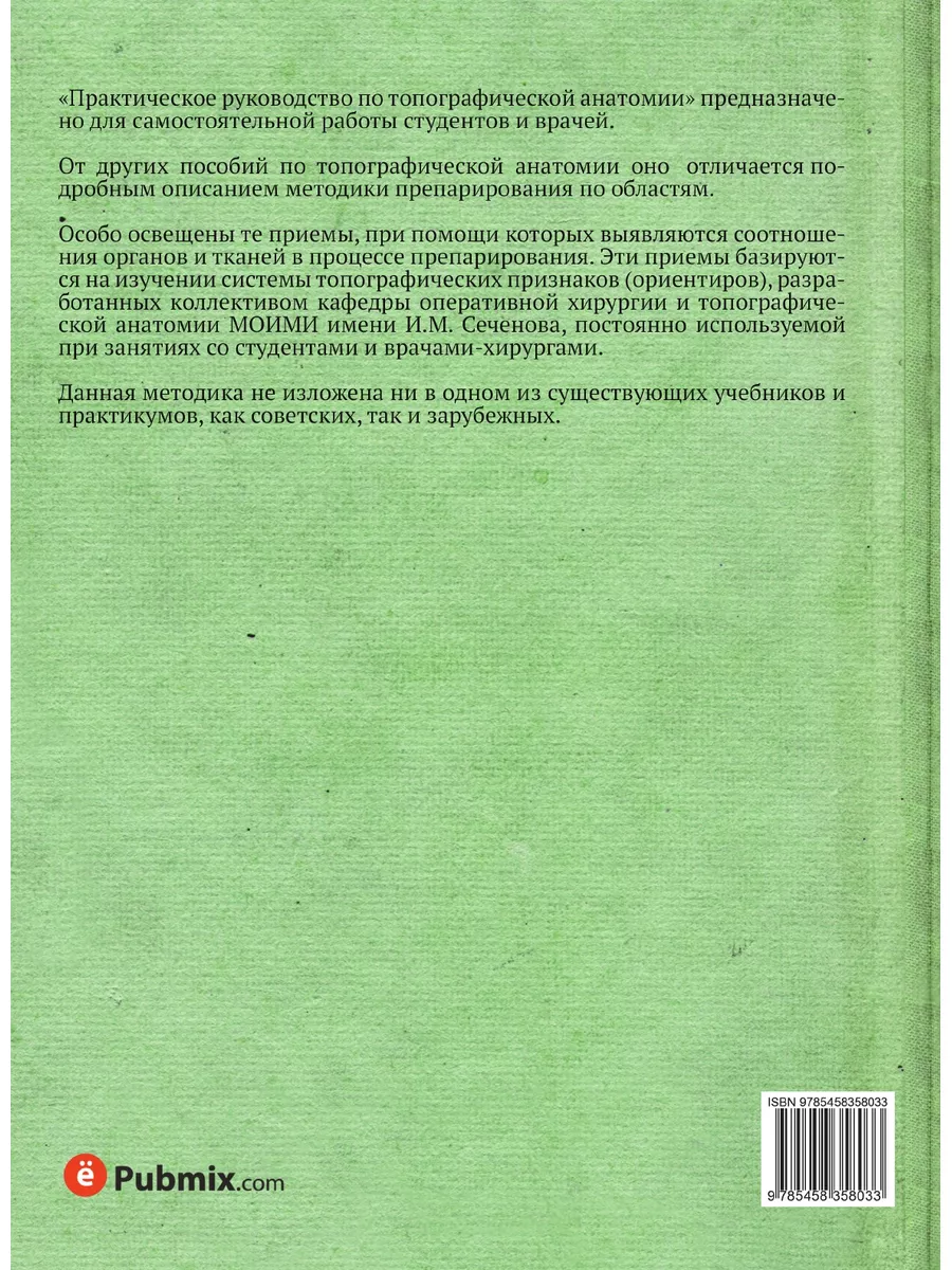 Практическое руководство по топографи... ЁЁ Медиа 21877112 купить за 819 ₽  в интернет-магазине Wildberries