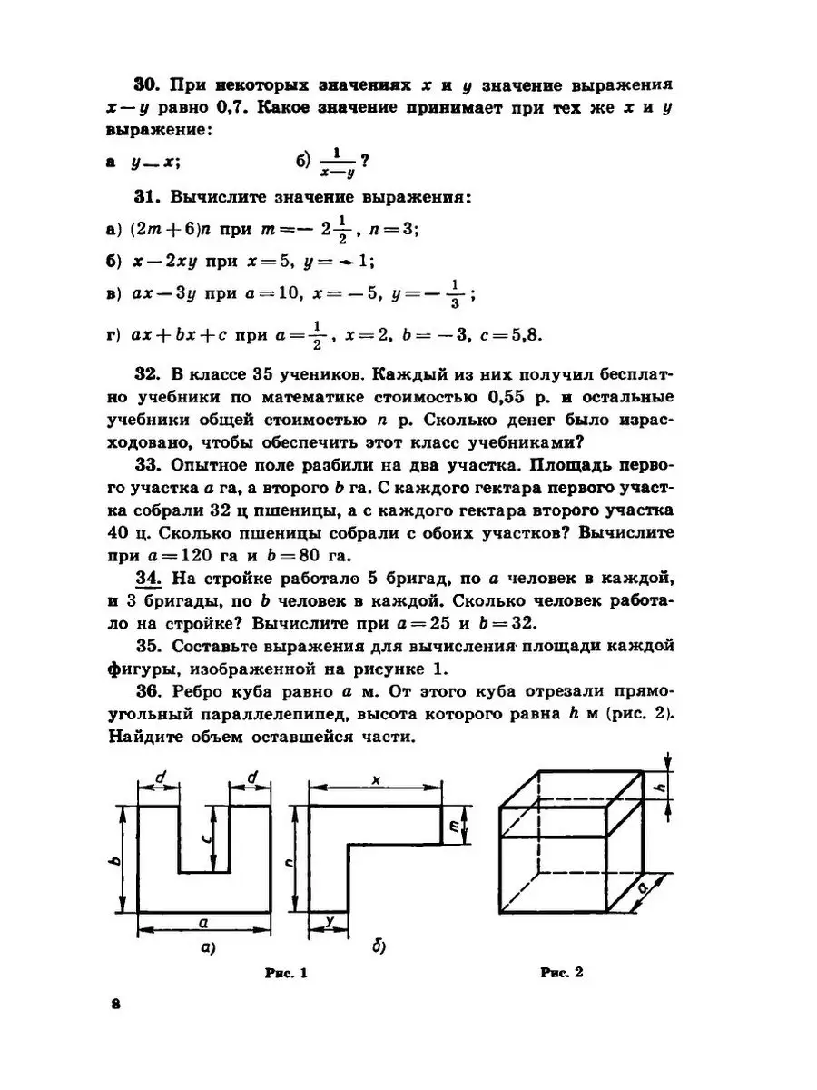 Алгебра. 6 класс ЁЁ Медиа 21877174 купить за 827 ₽ в интернет-магазине  Wildberries