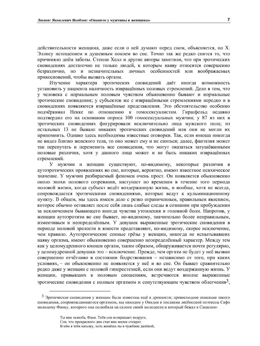 Богослов: для Иисуса гомосексуализм не был актуальной темой