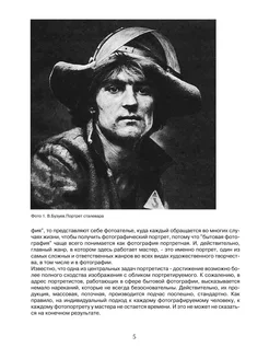 Основы композиции в фотографии ЁЁ Медиа 21877732 купить за 1249
