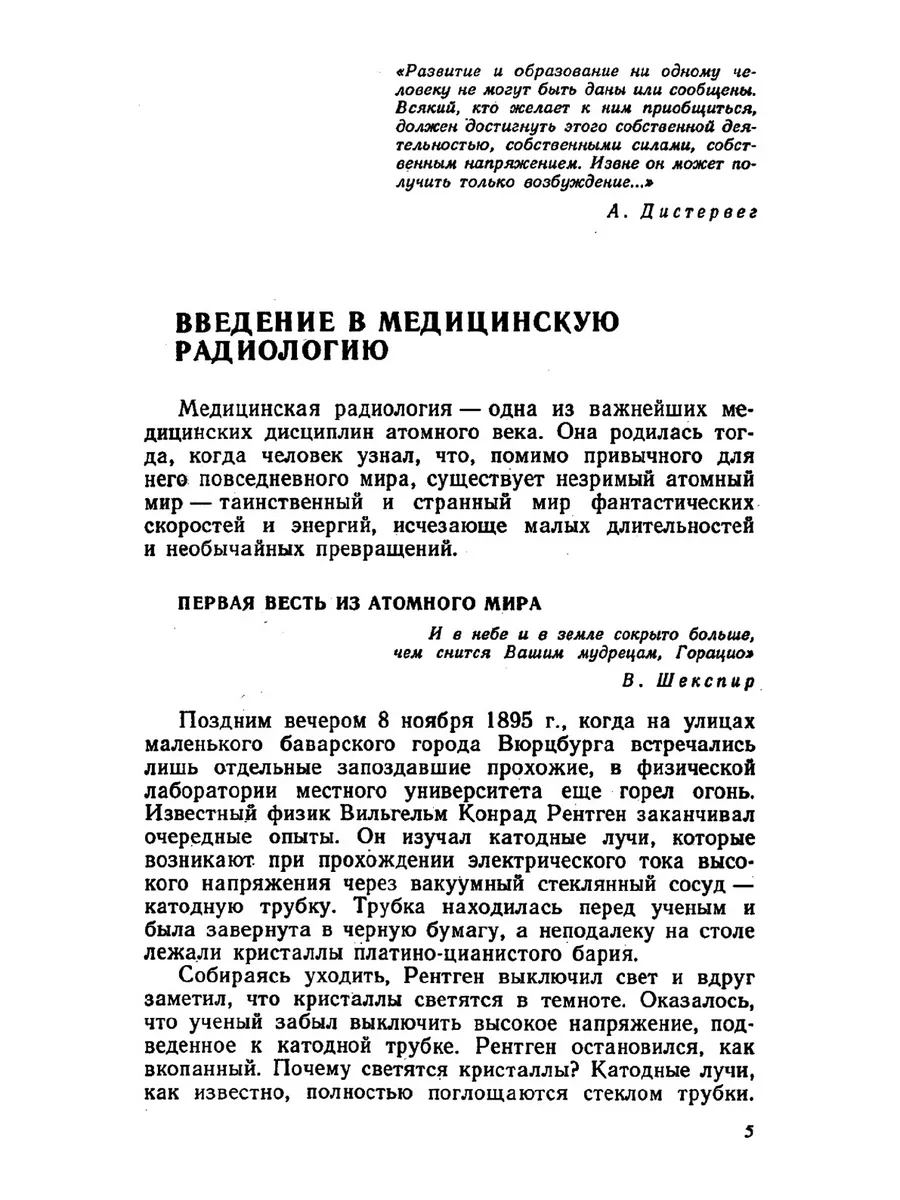 Медицинская радиология ЁЁ Медиа 21877880 купить за 1 690 ₽ в  интернет-магазине Wildberries