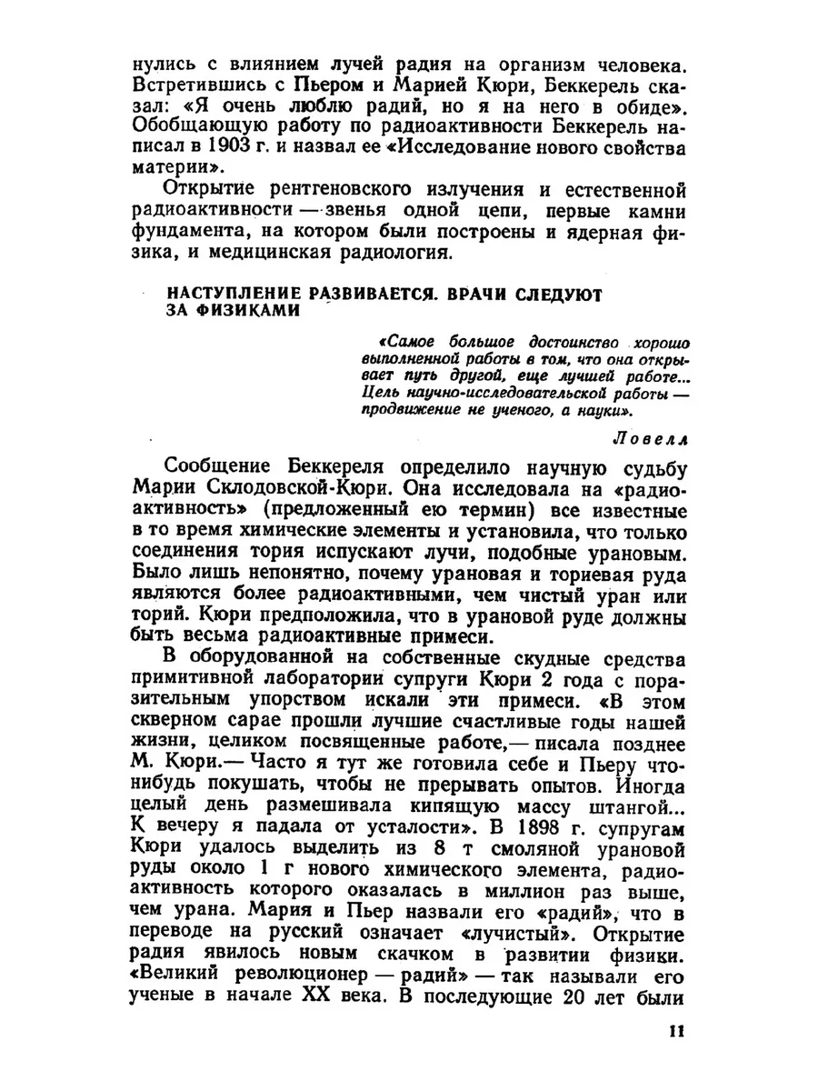 Медицинская радиология ЁЁ Медиа 21877880 купить за 987 ₽ в  интернет-магазине Wildberries