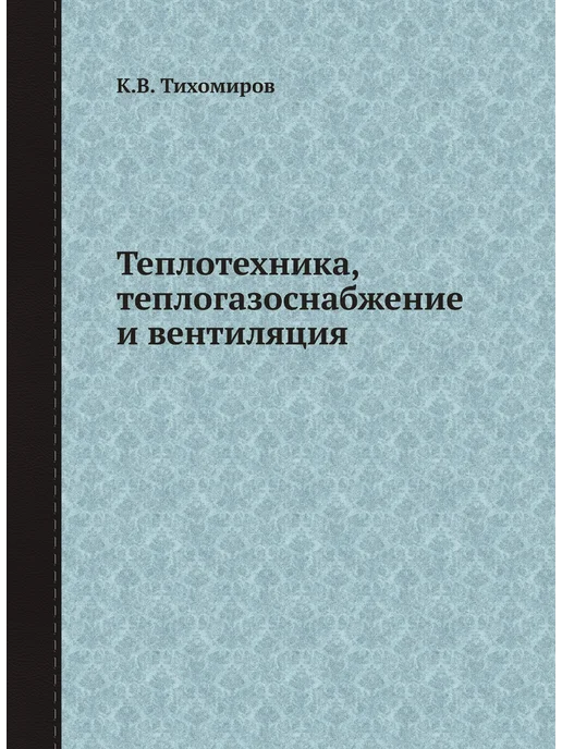 ЁЁ Медиа Теплотехника, теплогазоснабжение и вентиляция, вариант, фото 2